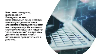 Управляющие конструкции в Java