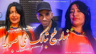                    نهار طيح تبالك غي صبوحة                                                          دندنها