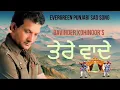 Download Lagu Tere Waade | Evergreen Punjabi Sad Song | Davinder Kohinoor | By Music Track Chakde | 2018