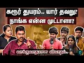 Download Lagu தவறு செய்தது அரசா? விஜய்யா?| Karur Stampede Students Special Discussion| Journalist Kotteswaran