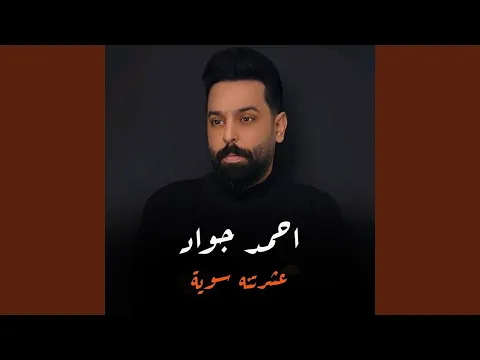 Video Thumbnail: Ashrtna Soea
