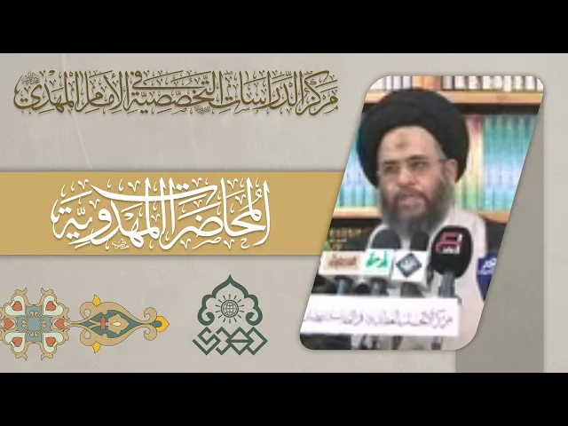 ⁣معرفة الإمام (عجّل الله فرجه) هي مركز المعرفة الإلهية - السيد عادل العلوي