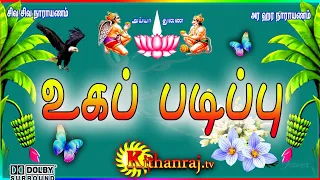 ayya vaikundar songs