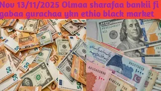 Nov 13 11 2025 Jijiraa Malaqaa Banki Fi Gabaa Gurachaa Ykn Ethio Black Market 