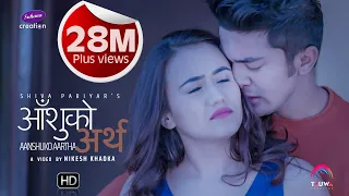 aansuko artha shiva pariyar ft swastima khadka aakash shrestha official music video 2018