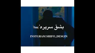 حالة واتس ينهار بسحبة مهرجان خلي بالك منها يا فارس حمو بيكا و مودي امين دندنها