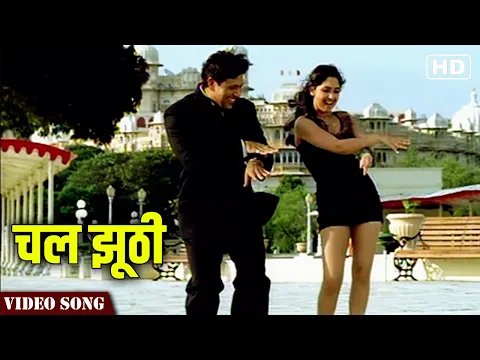 Download MP3 Chal Jhooti Full Video Song | Govinda Superhits Song | Jis Desh Mein Ganga Rehta Hain | HIndi Gaane