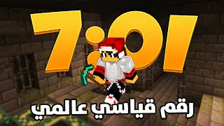 ماين كرافت سبيد رن 2 