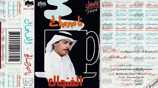 الفنان ناصر صالح   نورعيني دندنها
