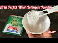 Lagu Ariel Perfect Wash Detergent Powder Review | Ariel Perfect Wash Detergent How to use | Ariel Powder