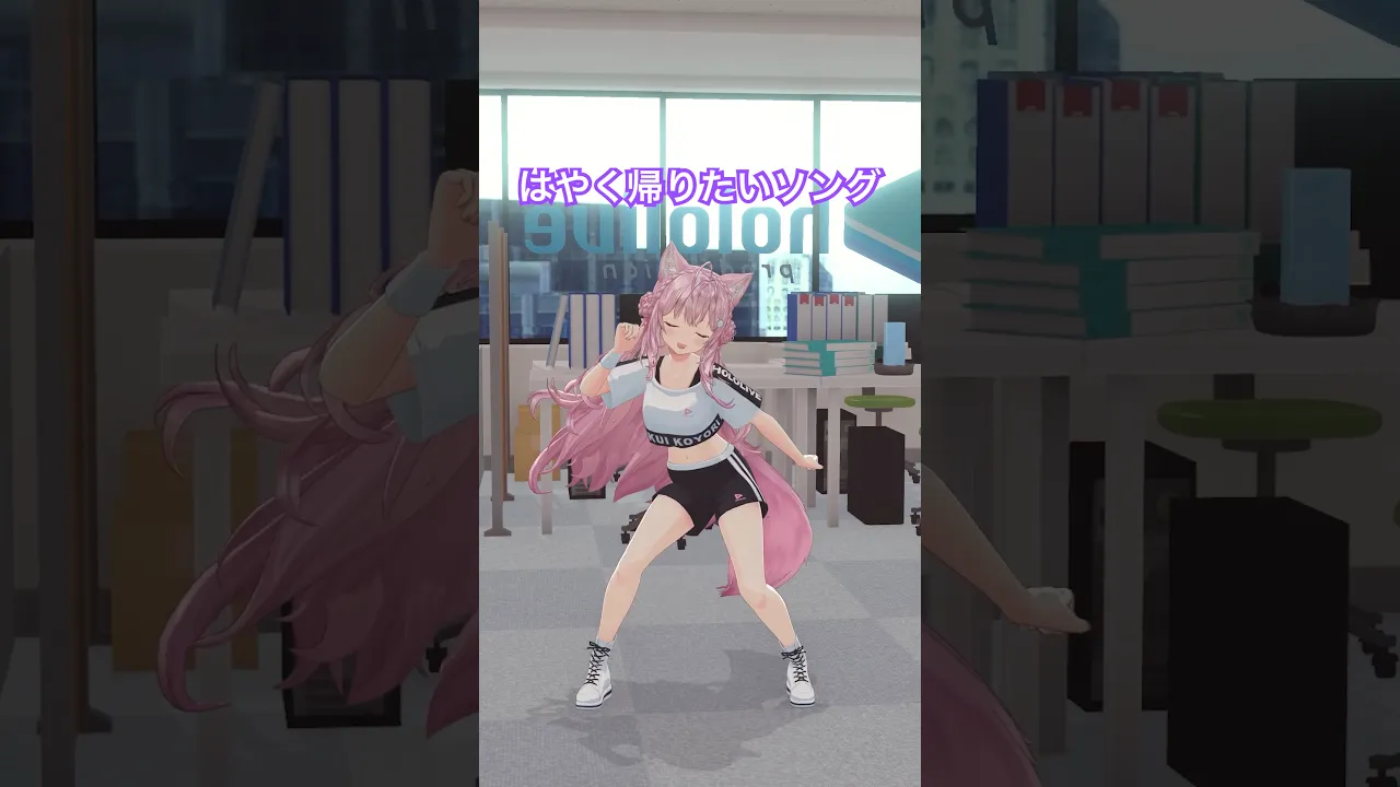 はやく帰りたいソング/轟はじめ ナナナ～言いながら踊ってみた? #vtuber #dance #hololive #ホロライブ #shorts #ダンス #踊ってみた #博衣こより