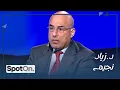 Download Lagu Dr.Ziad Njeim [Spot On]زياد نجيم يكشف المرحلة المقبلة و ما هو الشرق الأوسط الجديد و هل من حرب شرسة ؟