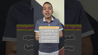 احذف التطبيق ده من عندك فورا 