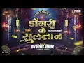 Download Lagu DONGRI KE SULTAN - QAWWALI ABDUL RAHMAN SHAH - DJ MINS REMIX 2025