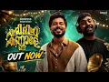 Karimizhi Kannale Ringtone | Agnivesh | Hanan Shaah | Malayalam Melody BGM 2026 🎵 | Free Download