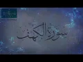 Download Lagu KH. Muammar ZA - Tilawah Surat al-Kahfi