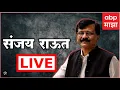 Download Lagu Sanjay Raut LIVE | Maharashtra Politics | Marathwada Flood | Marathi News |  ABP Majha