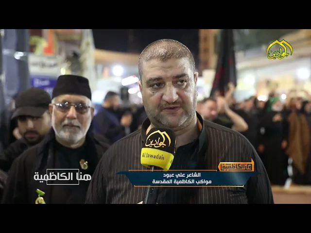 ⁣من #برنامج : هنا الكاظمية : مواكب الكاظمية المقدسة تحيي عزاء ذكرى شهادة النبي الأكرم في النجف الأشرف
