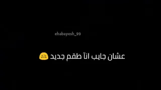 كل الناس فاكراني سعيد غناء حمو بيكا  كل الناس فاكراني سعيد غناء حمو بيكا