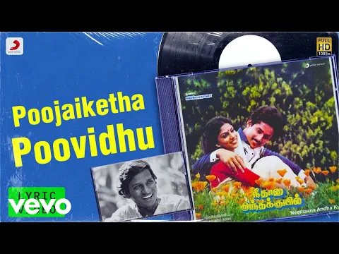 Download MP3 Neethaana Andha Kuyil - Poojaiketha Poovidhu Lyric | Raja, Ranjini | Ilaiyaraaja