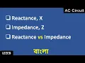 What is reactance and impedance Difference between reactance and impedance in bangla
