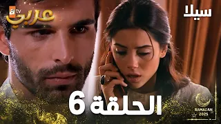 مسلسل سيلا Sıla الحلقة 7 النسخة الطويلة 