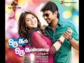 Download Lagu Venaam Machan vena tamil song oru kal oru kannadi mp3 song