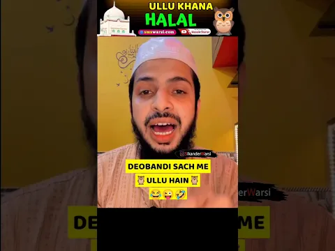 Alahazrat ne ullu khana halal likha hai | Deoband molvi ka etraz Ullu Khana Halal in fatawa razviya