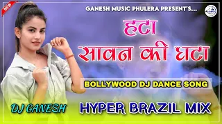 Download Hata Sawan Ki Ghata - New Instagram Viral Song 2024 | Hyper Brazil Dance Mix | Dj Ganesh Phulera MP3