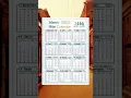 Download Lagu Islamic Hijri Calendar 1446-2024 July 2024-June 2025#calender1446 #islamicquotes #islamicpost