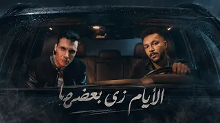 ويجز و امير عيد   الايام زى بعضها              دندنها