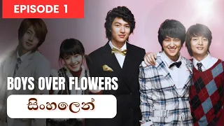 boys over flowers episode 01 sinhala dubbed k drama boysoverflowers kdrama 4kmovie