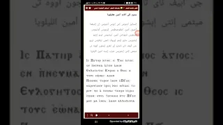 لحن اسباتير الكبيرة   مراجعة الجزء الأول دندنها