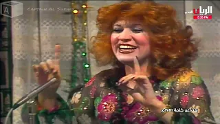 اهواك و اتمنى اعيش وياك سعاد عبدالله 