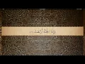 Download Lagu 81 Sura At Takwir Ali Jaber