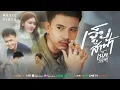 Download Lagu เจ็บส่ำฟ้า - เน็ค นฤพล【MUSIC VIDEO】