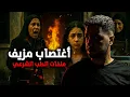Download Lagu مستوحاة من أحداث حقيقية: أب يُتهم بأبشع جريمة… والحقيقة تقلب الموازين!