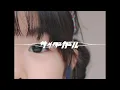 Download Lagu サイダーガール “わすれもの” Music Video