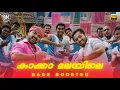 Download Lagu Kakka Malayile | BASS BOOSTED | Mallu Singh | M.Jayachandran | BM ATMOS |