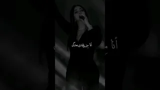 أنا مين عندي بعدك اليسا 