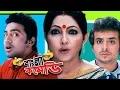 Download Lagu Dev on Butter polishing|Dev-Parthasarathi best comedy|Khoka 420 funny scene#Bangla Comedy