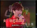 Download Lagu 分飛燕丨張偉文/呂珊丨張偉文唱好女人演唱會 MP3