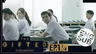 Download [Eng Sub] TELUR HADIAH | EP.1 [1/4] MP3