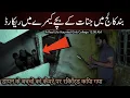 Lagu Haunted Girls College Mein Bacho ki Rooh ka Saya | Horror Ghost Video | Woh Kya Hoga Official