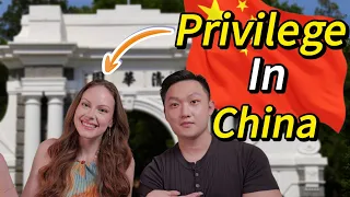 外国人在中国享有特权吗？