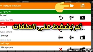 طريقة إظهار ملفات الاورك وإضافة السيت على اورغ 2024 طريقه مضمونه 100 الوصف  طريقة إظهار ملفات الاورك وإضافة السيت على اورغ 2024 طريقه مضمونه 100 الوصف