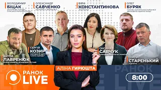 Зеленский переговорил с Трампом — эфир Ранок.LIVE - 285x160