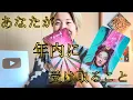 Lagu 【登録者10万人記念】あなたが年内に受け取ること