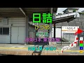 [駅名替え歌] 駅名で「YELL」(いきものがかり)
