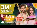 Download Lagu 2025 Latest Bhojpuri Holi Song हित दिदिया तोहार HIT DIDIYA TOHAAR ANKUSH RAJA FT. Parul Singh